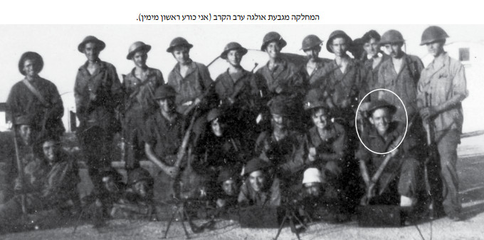 אבי גולדמן – מאלבום המשפחה
