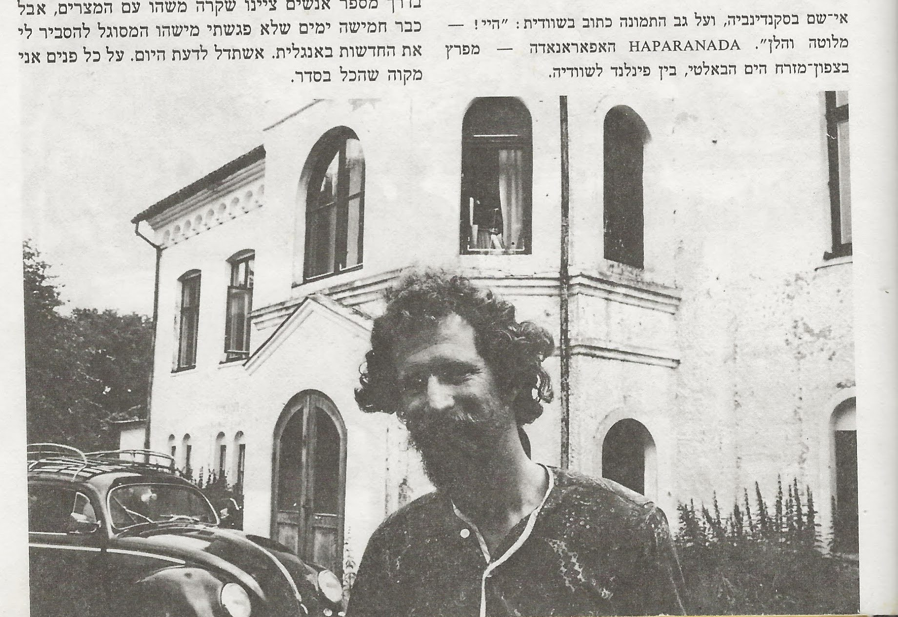 גיורא שחר – מאלבום המשפחה