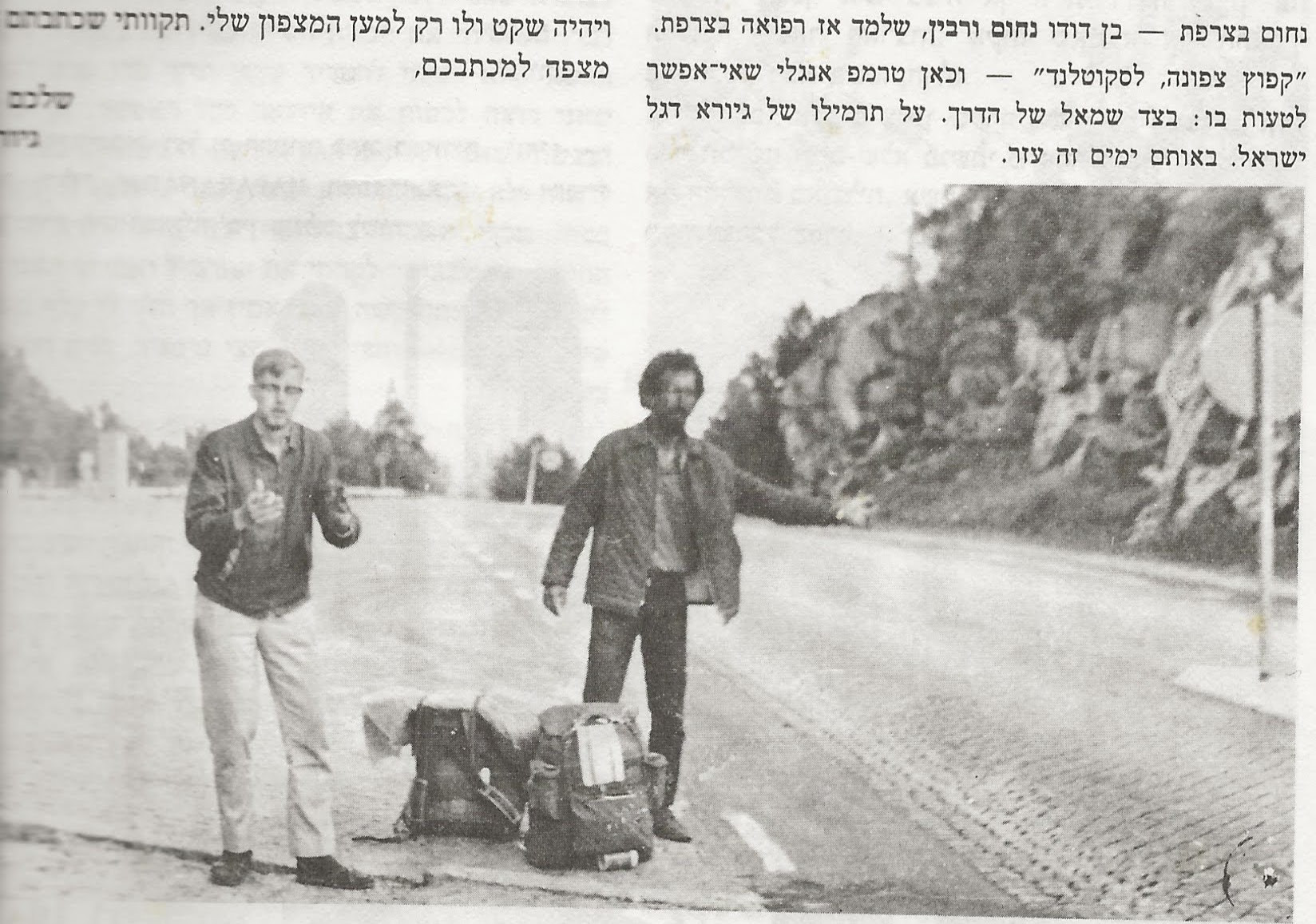 גיורא שחר – מאלבום המשפחה