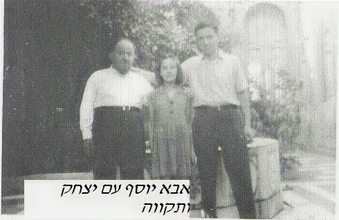 סיפור עלייתה של משפחת חסון – מאלבום המשפחה