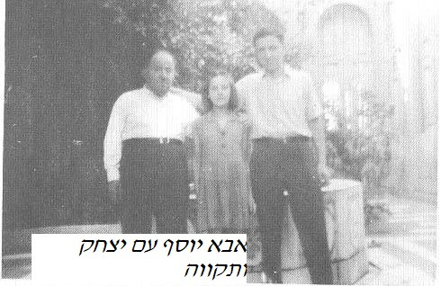 סיפור עלייתה של משפחת חסון – מאלבום המשפחה