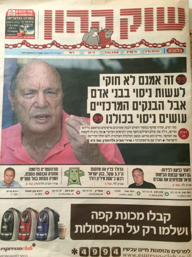 מתי קרפ – מאלבום המשפחה