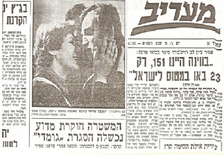 חלק קטן מהרפתקאותיו של לב רויטבורד – מאלבום המשפחה