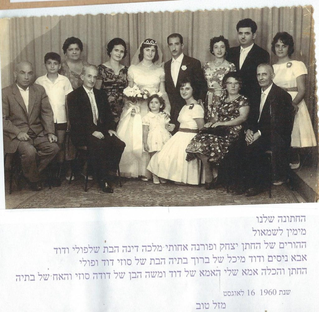 סיפור חיים של מסירות ואהבה – מאלבום המשפחה