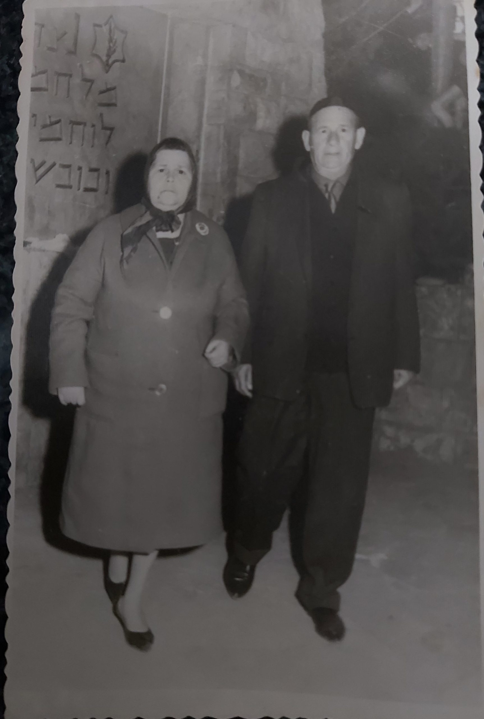 יוסף (פפו) סטרומצה – מאלבום המשפחה